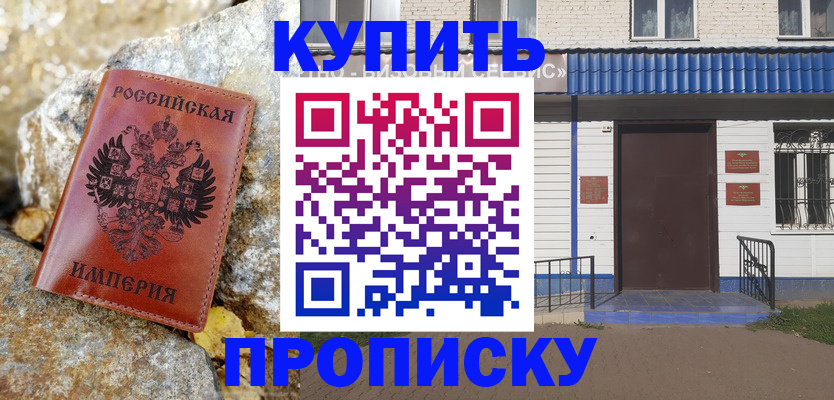 временная регистрация 2025 в Мурманске